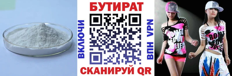 Бутират оксибутират  Питкяранта 