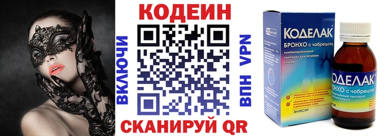 Кодеиновый сироп Lean напиток Lean (лин) цены Питкяранта
