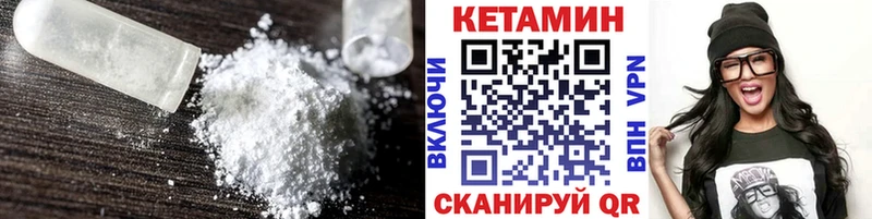 КЕТАМИН VHQ  Питкяранта 