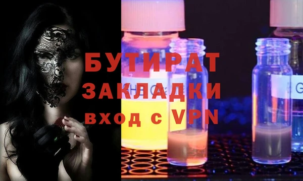 бутират Дмитриев
